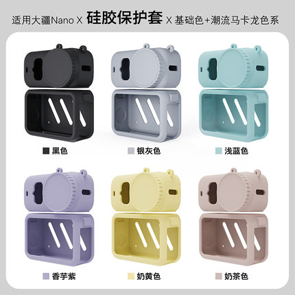 适用大疆Nano保护套整机保护壳收纳包街拍手柄补光灯运动相机配件