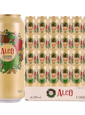 德国进口阿尔寇啤酒ALCO浑浊型小麦白啤酒500ml*24罐整箱