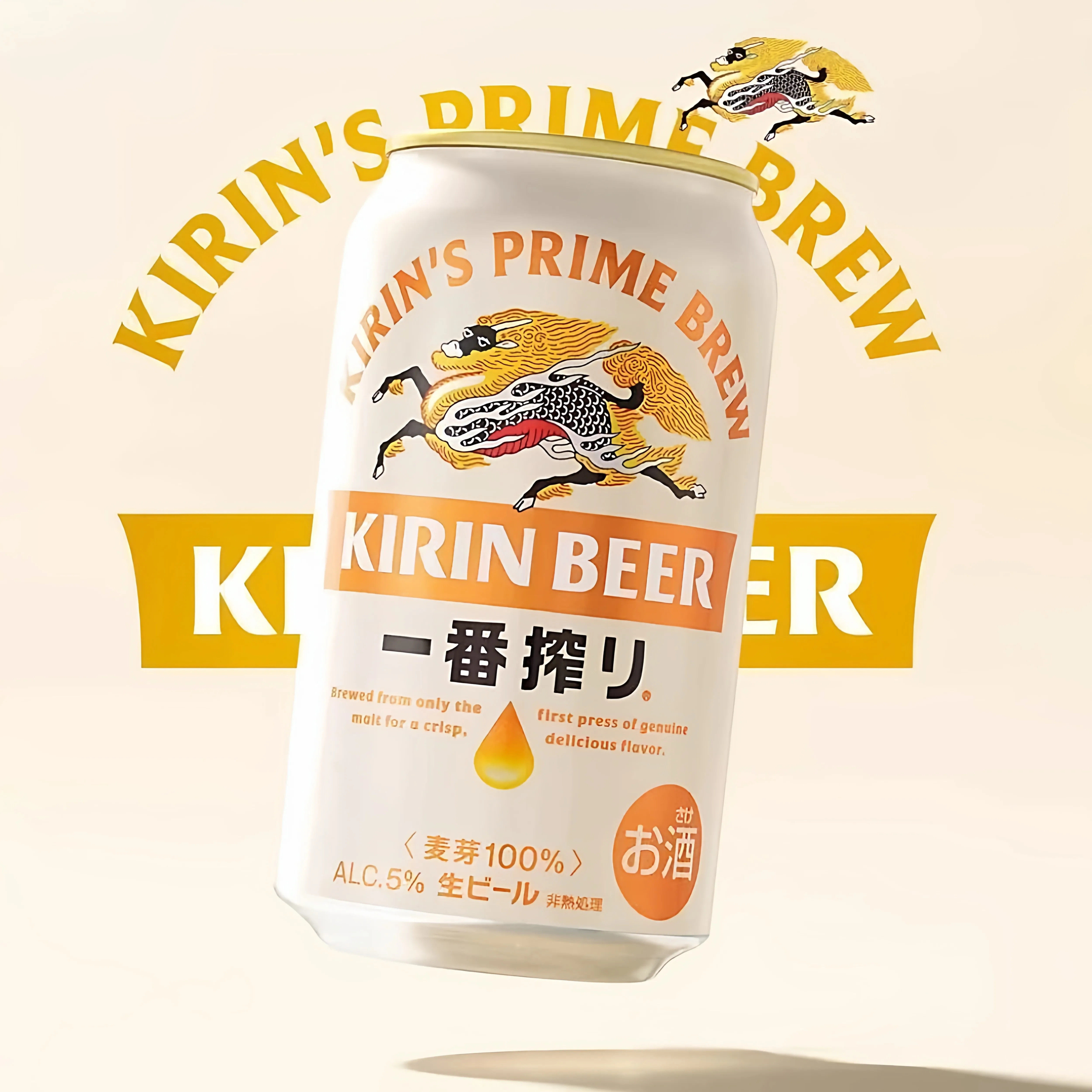 日本进口麒麟一番榨啤酒KIRIN迷你罐精酿黄啤酒250ml*24罐装整箱