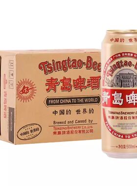 青岛啤酒/TsingTao青岛国潮
