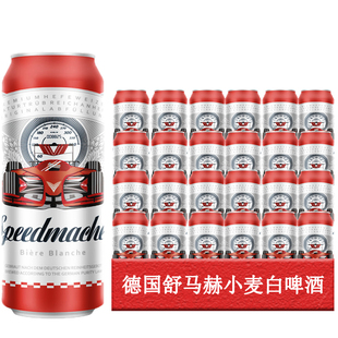 德国进口舒马赫啤酒Speedmacher精酿小麦白啤酒500ml*24罐整箱