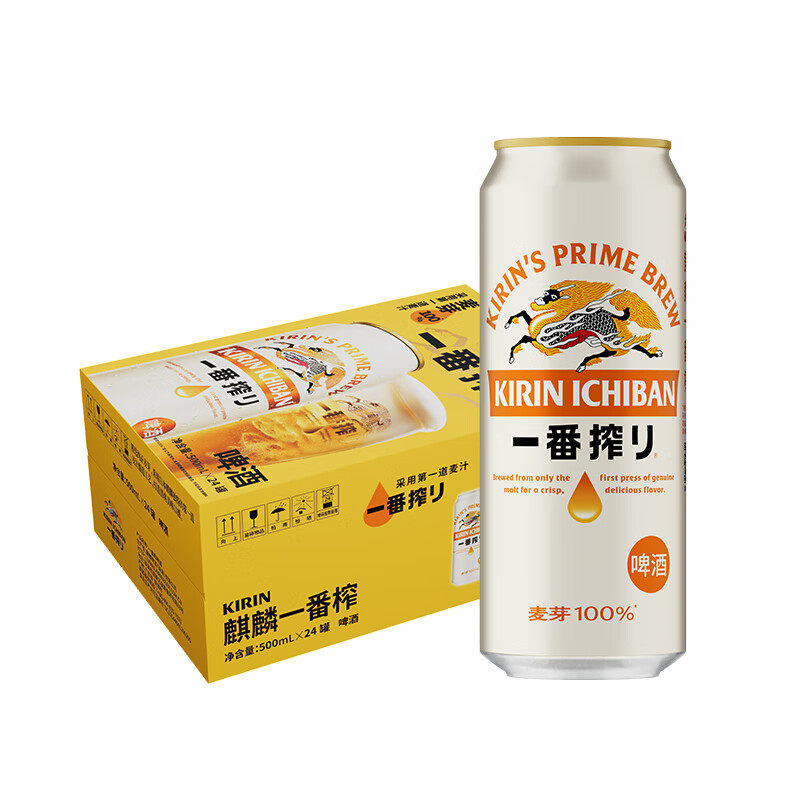 【KIRIN】麒麟一番榨啤酒日本风味拉格黄啤500ml*24罐整箱清仓