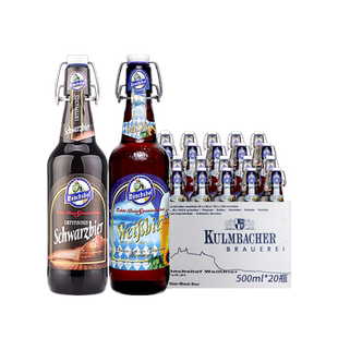德国进口猛士啤酒精酿小麦白啤/黑啤酒500ml*20瓶整箱清仓