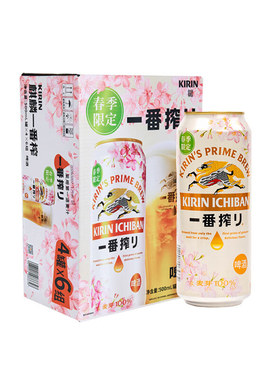 【限定】麒麟一番榨啤酒春季限定樱花罐500ml*24罐KIRIN拉格整箱