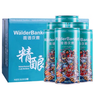 12罐整箱 德国风味唯德夜宴啤酒精酿原浆小麦白啤酒1L 国产