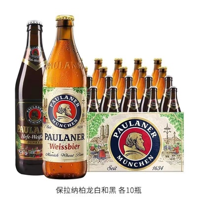 德国进口柏龙啤酒500ml*24罐