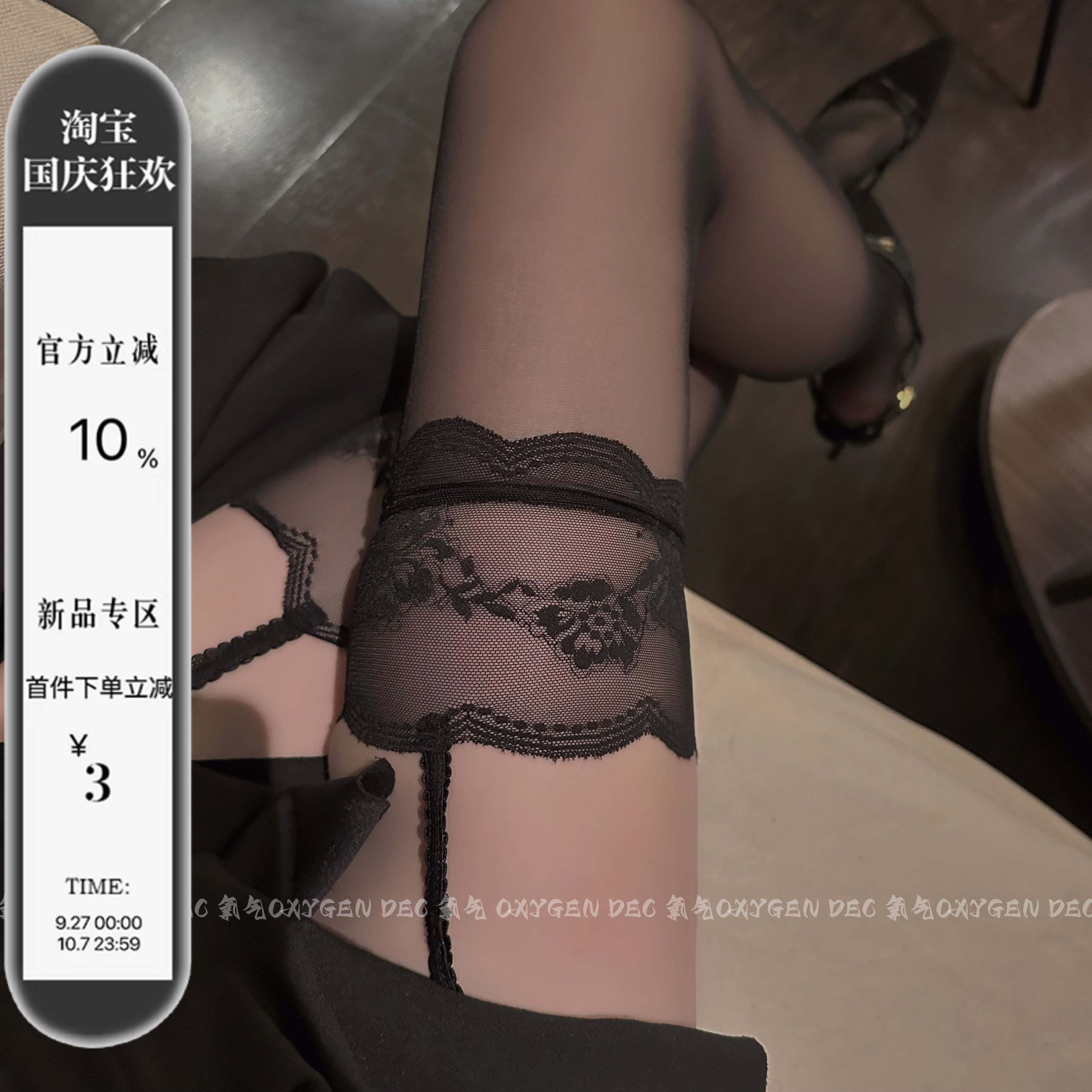 纯欲长筒连裤袜性感吊带黑丝袜