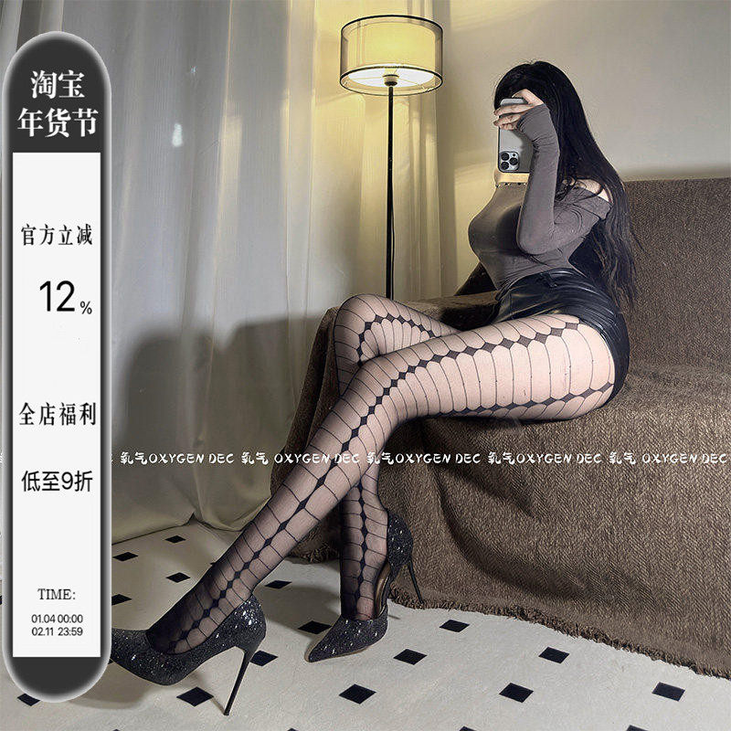 DEC私欲缠绵 超薄黑丝镂空禁欲系性感丝袜交叉透视诱惑打底连裤袜,女士内衣/男士内衣/家居服,连裤袜/打底袜,淘宝优惠券,粉丝福利购,淘宝优惠卷