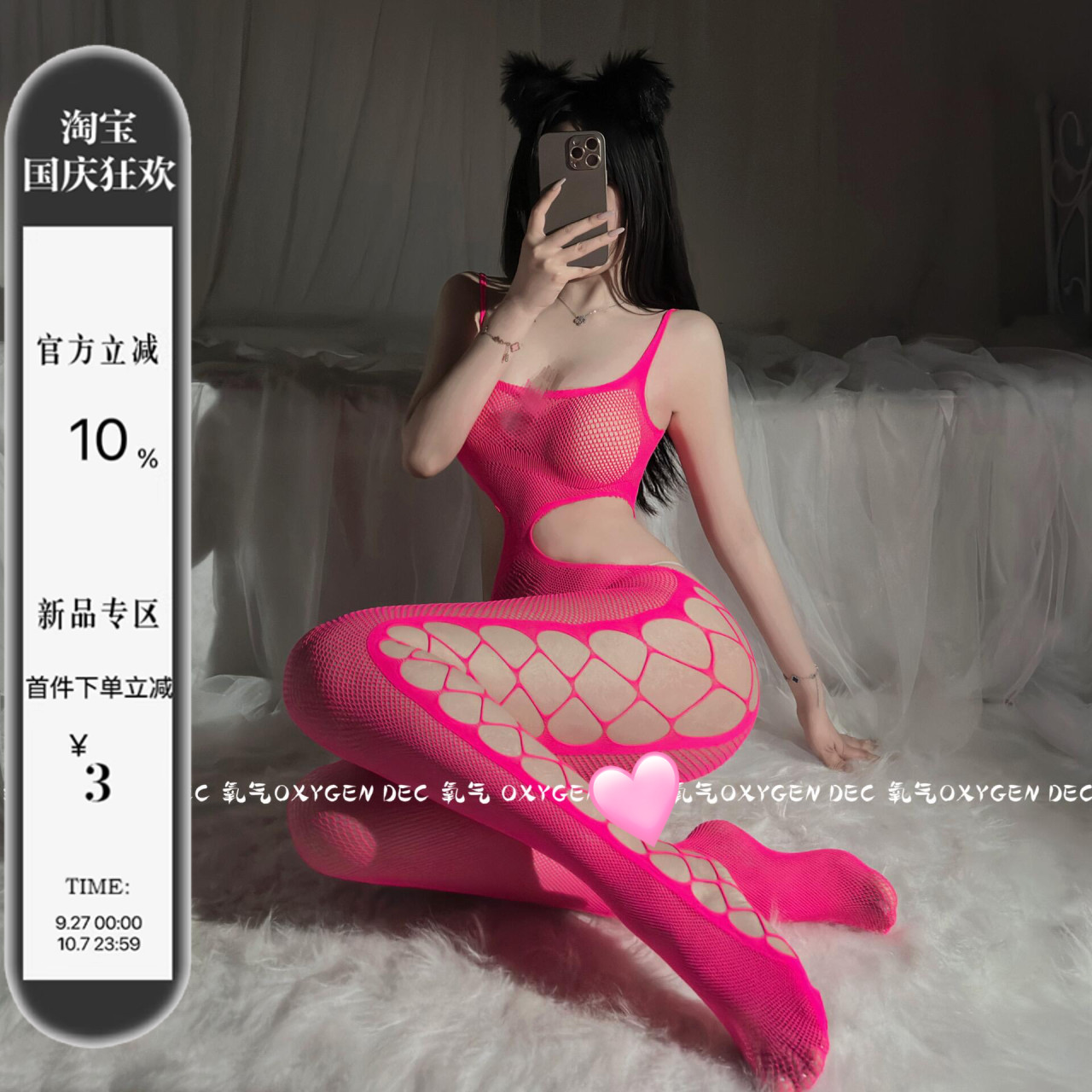 辣妹吊带性感连体渔网袜