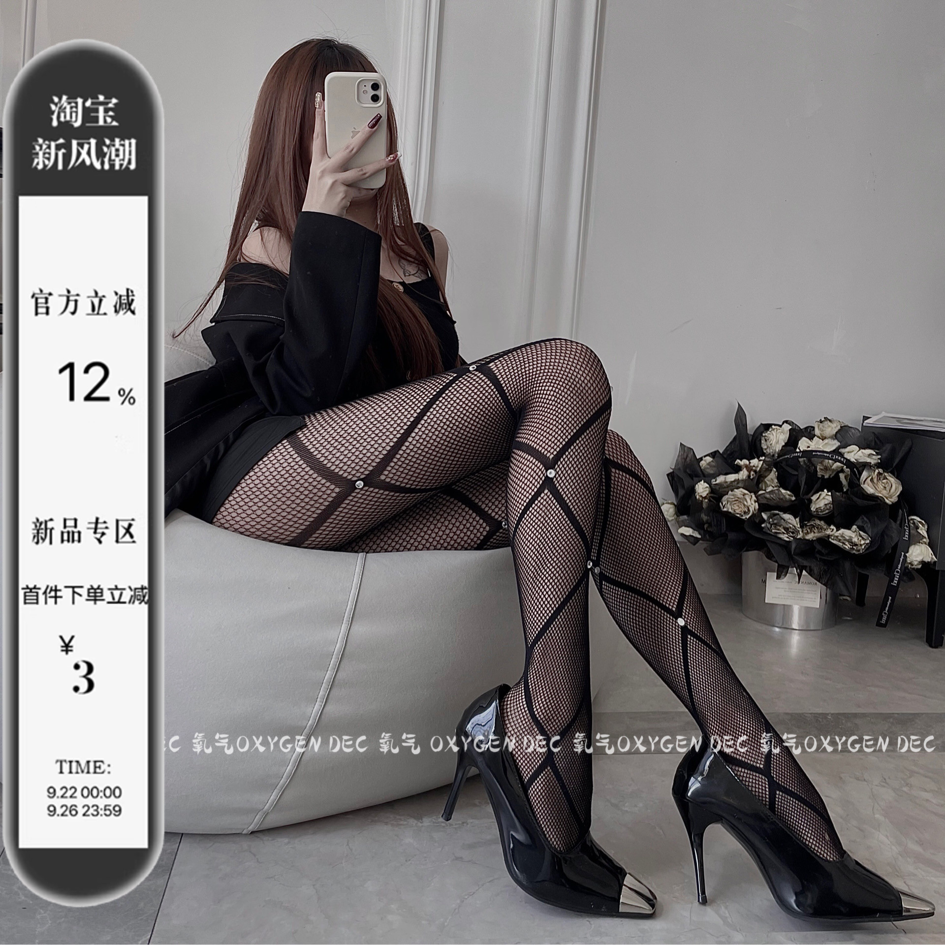 黑丝袜性感美腿渔网袜防勾丝