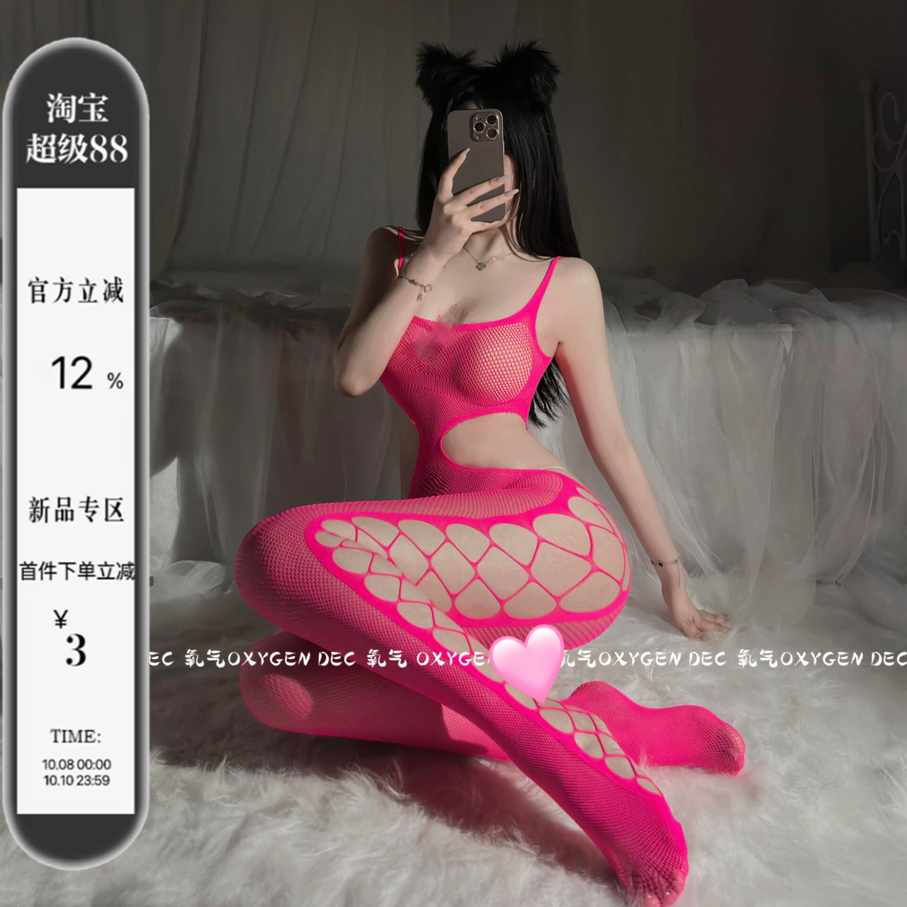 DEC望穿秋水 内衣辣妹吊带连身网衣侧面镂空性感连体渔网袜