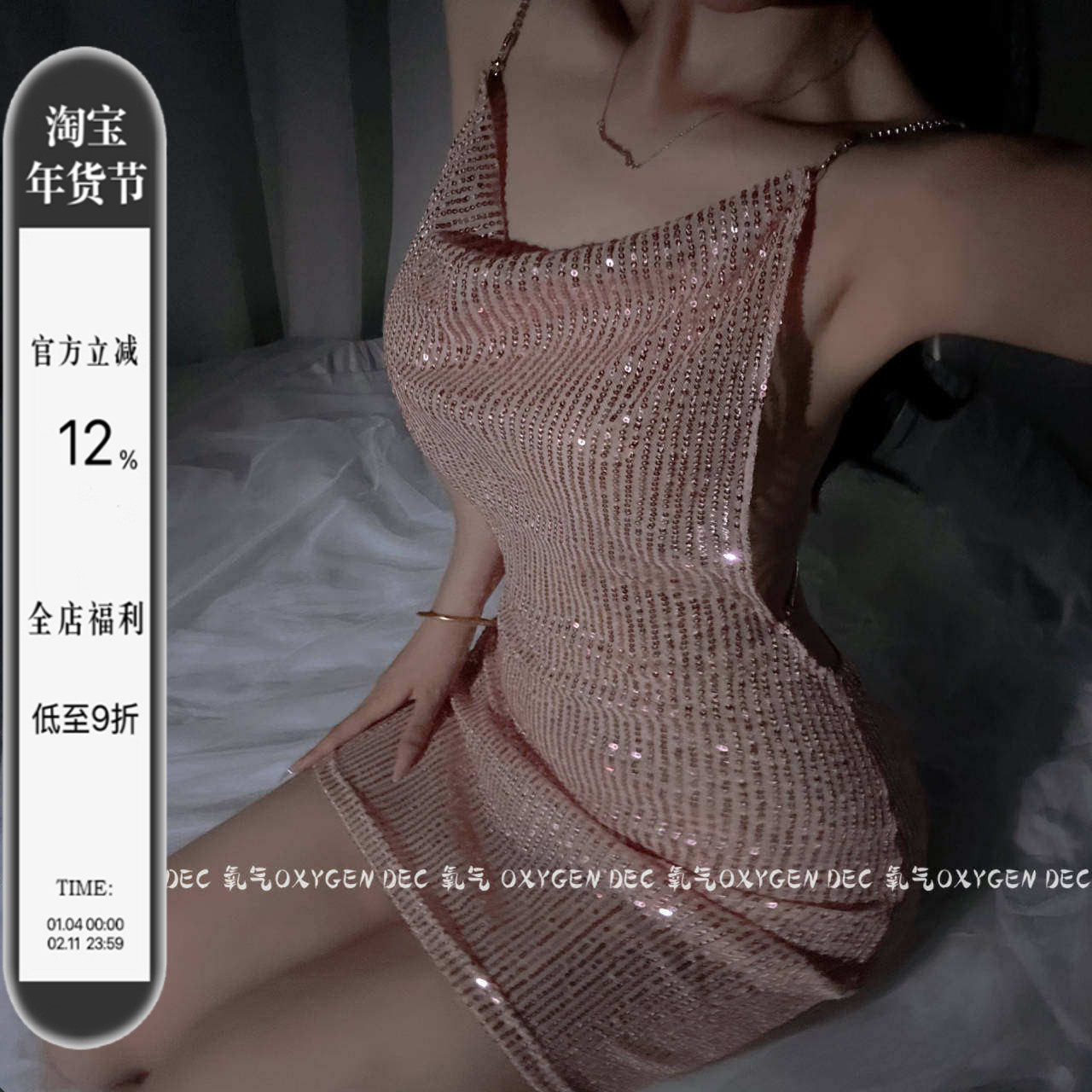 DEC纸醉金迷 纯欲星光亮片吊带睡裙性感名媛开叉诱人连衣裙,女士内衣/男士内衣/家居服,内衣配件,淘宝优惠券,粉丝福利购,淘宝优惠卷