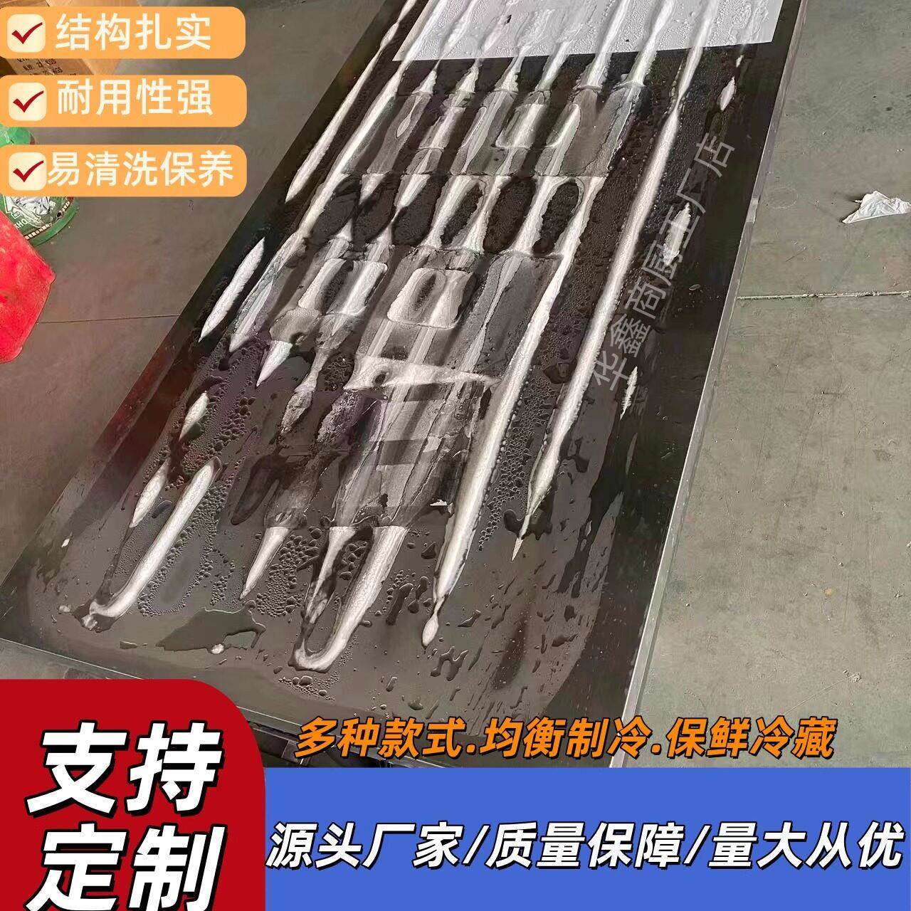 定做制冷冰台摆摊用熟食凉菜海鲜小吃卤菜冷藏保鲜台面展柜制冷板