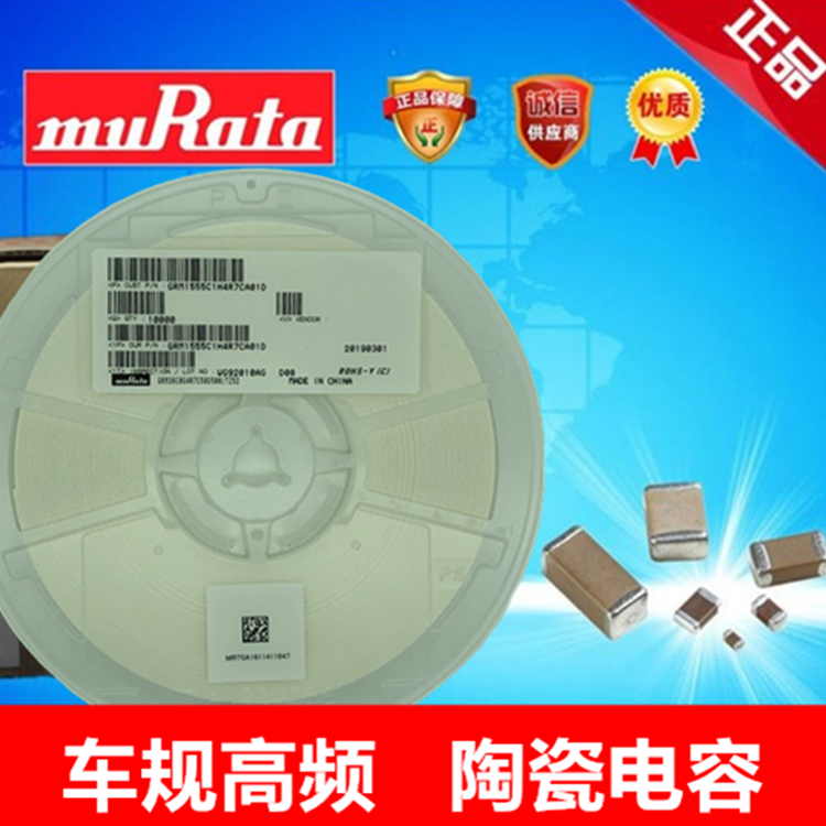 陶瓷电容GJM0335C1E9R5CB01D贴片9.5PF25VC0G/NP00201车规高频
