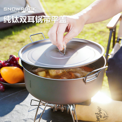 SNOW ROCK纯钛3.5L平底双耳锅户外野营野餐便携多用锅大容量汤锅