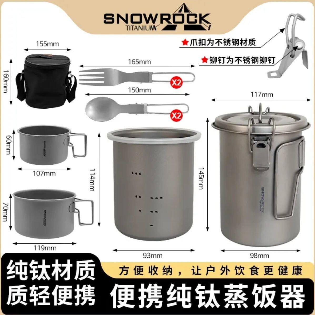 (中号)900ML户外纯钛便携多功能蒸饭器饭盒锅具烧水套装煮饭1-2人