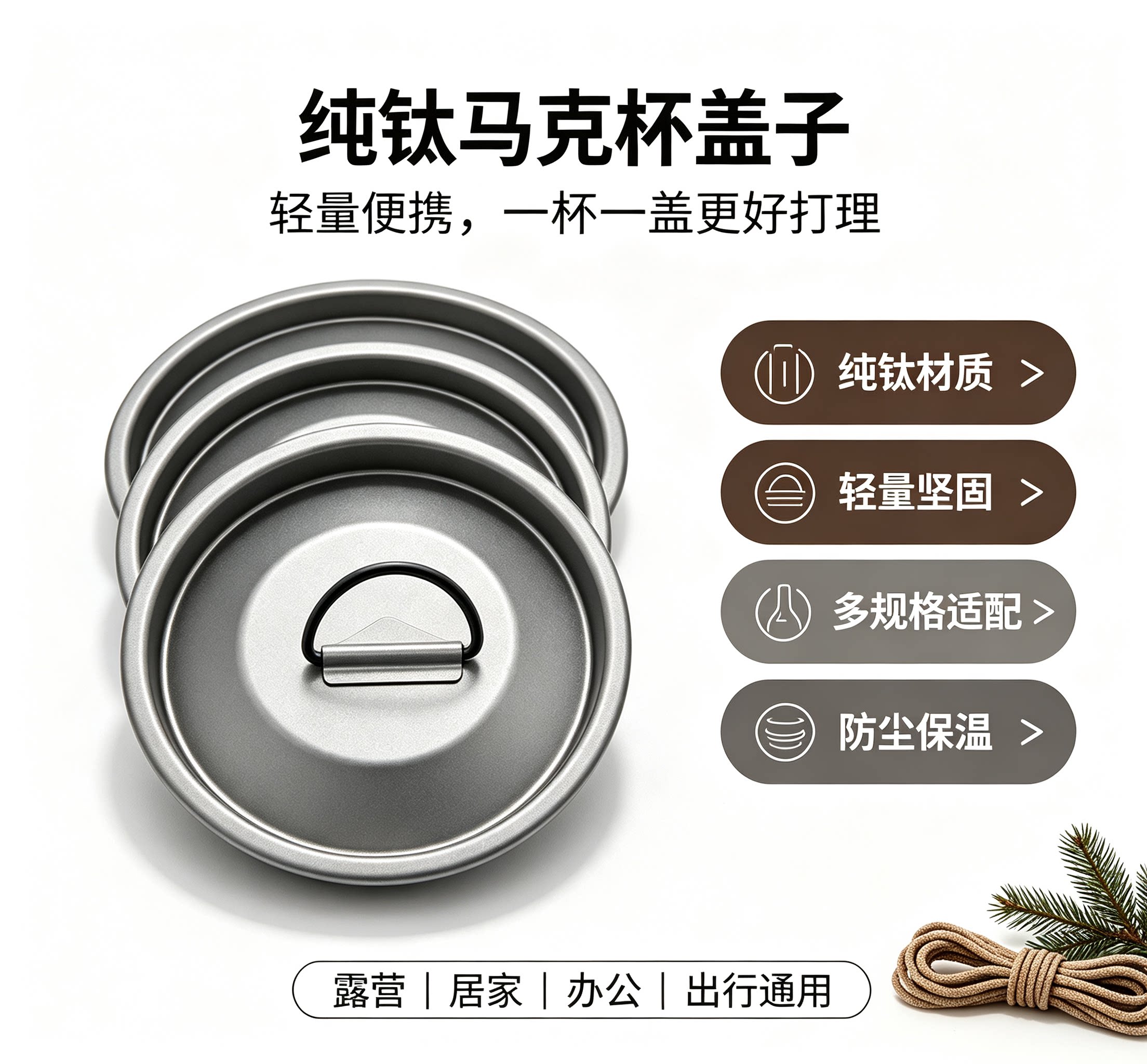 (正品无LOGO)纯钛马克杯盖子(多规格可选)纯钛杯盖配盖露营杯盖