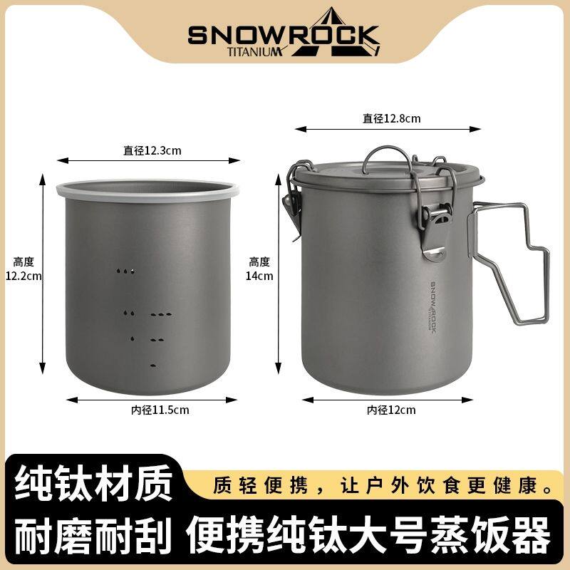(大号)1.4L户外便携纯钛蒸饭器适合三人以上饭盒纯钛煮饭器钛杯