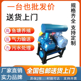 三叶罗茨鼓风机真空泵鱼塘曝气气力输送增氧机污水处理