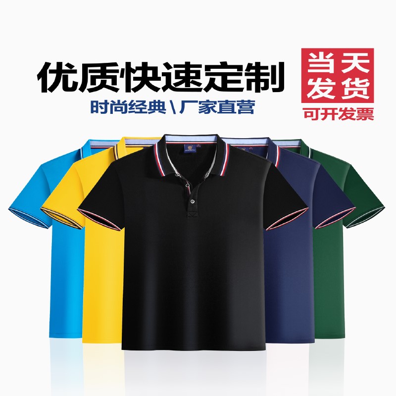 翻领polo衫定制纯棉短袖工作服印字logo广告文化衫刺绣团体服定做