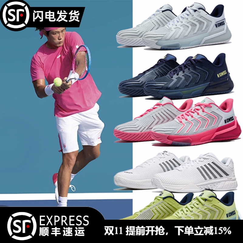 盖世威张之臻同款专业网球鞋