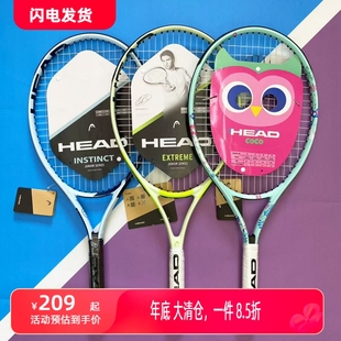 HEAD海德儿童网球拍送背包25寸青少年初学小孩子入门专用网球套装