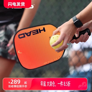 海德HEAD匹克球拍板玻璃纤维轻量成人专业训练比赛pickball皮克板