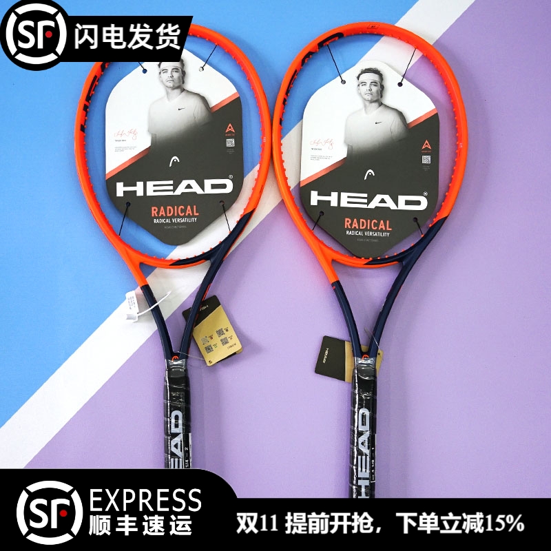 海德专业网球拍男女同款