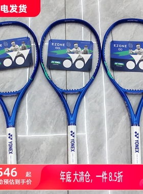 YONEX尤尼克斯EZONE八代网球拍25新款皇家蓝鲁德御用男女专业拍