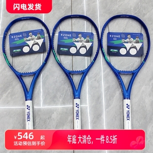 YONEX尤尼克斯EZONE八代网球拍25新款皇家蓝鲁德御用男女专业拍