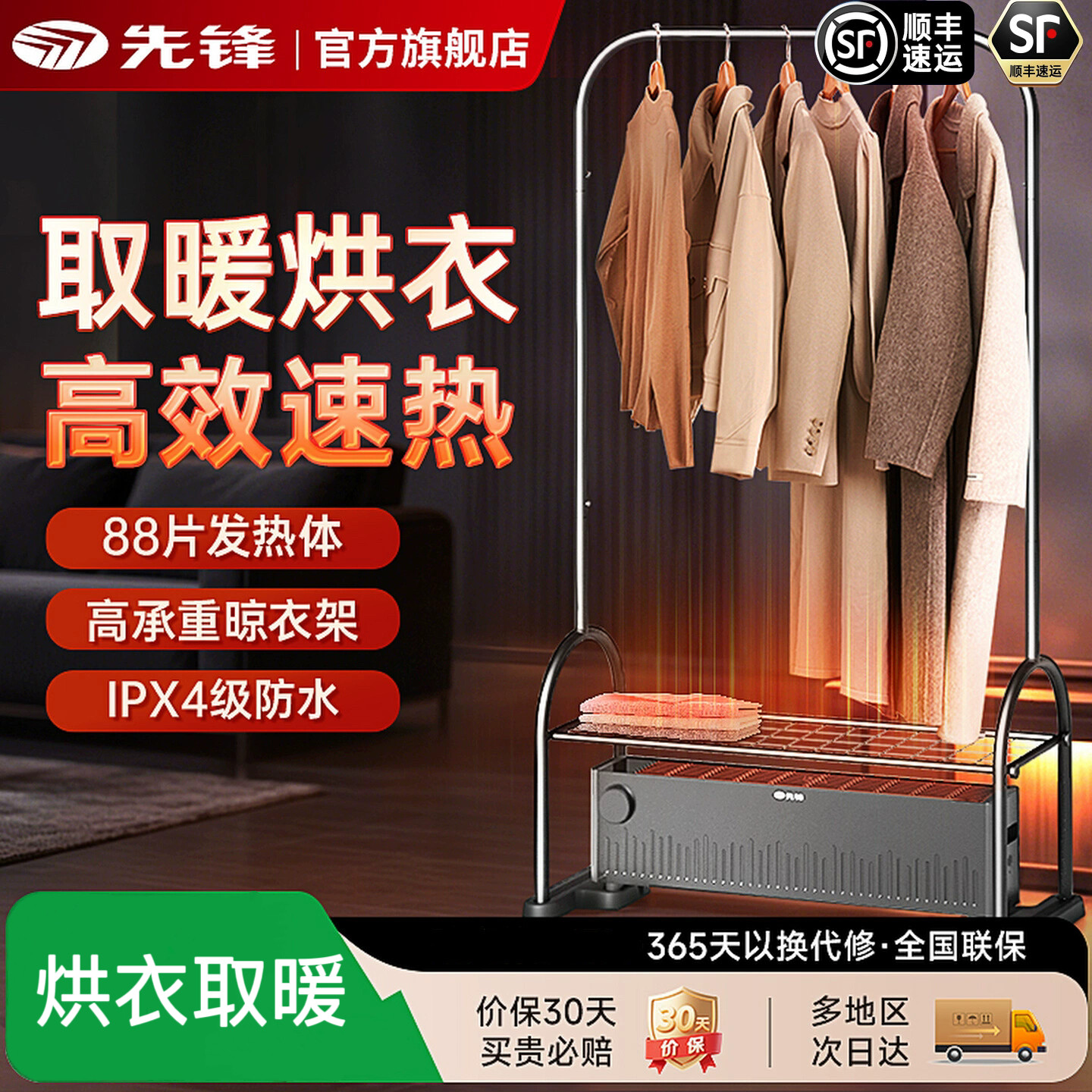先锋干衣取暖器家用踢脚线电暖气防水速热烘衣服干衣机电暖器烘干