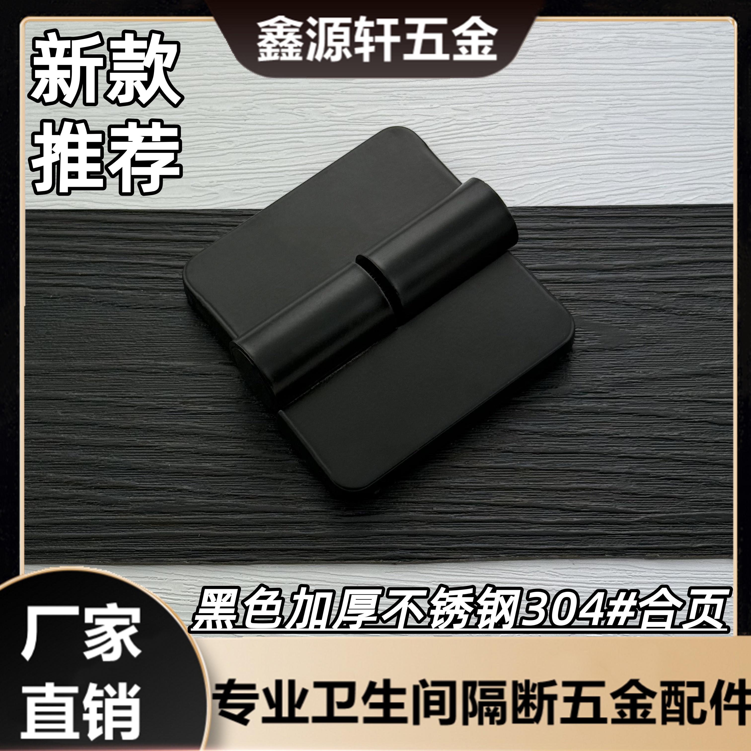 公共卫生间隔断五金配件