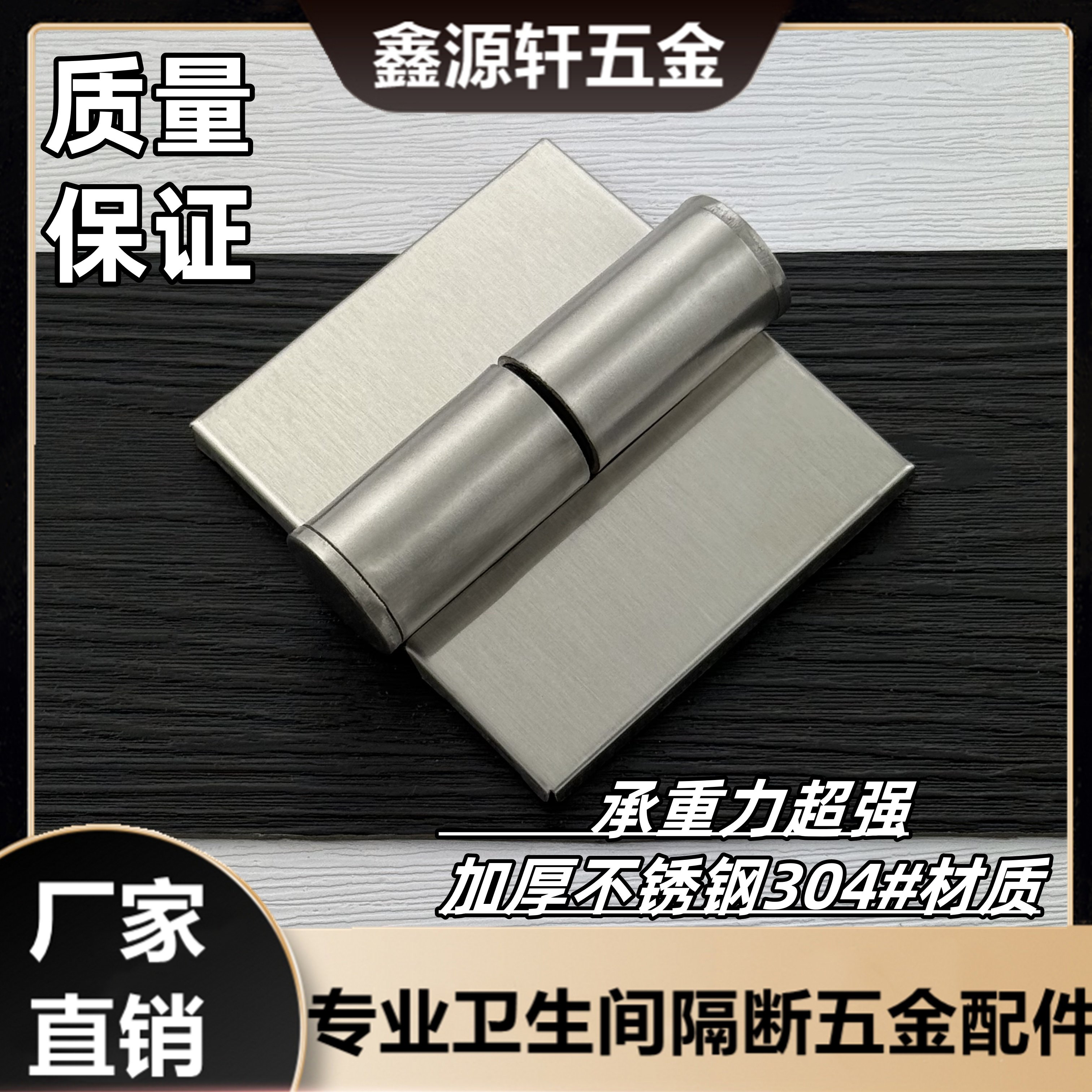 实心轴卫生间合页不锈钢304