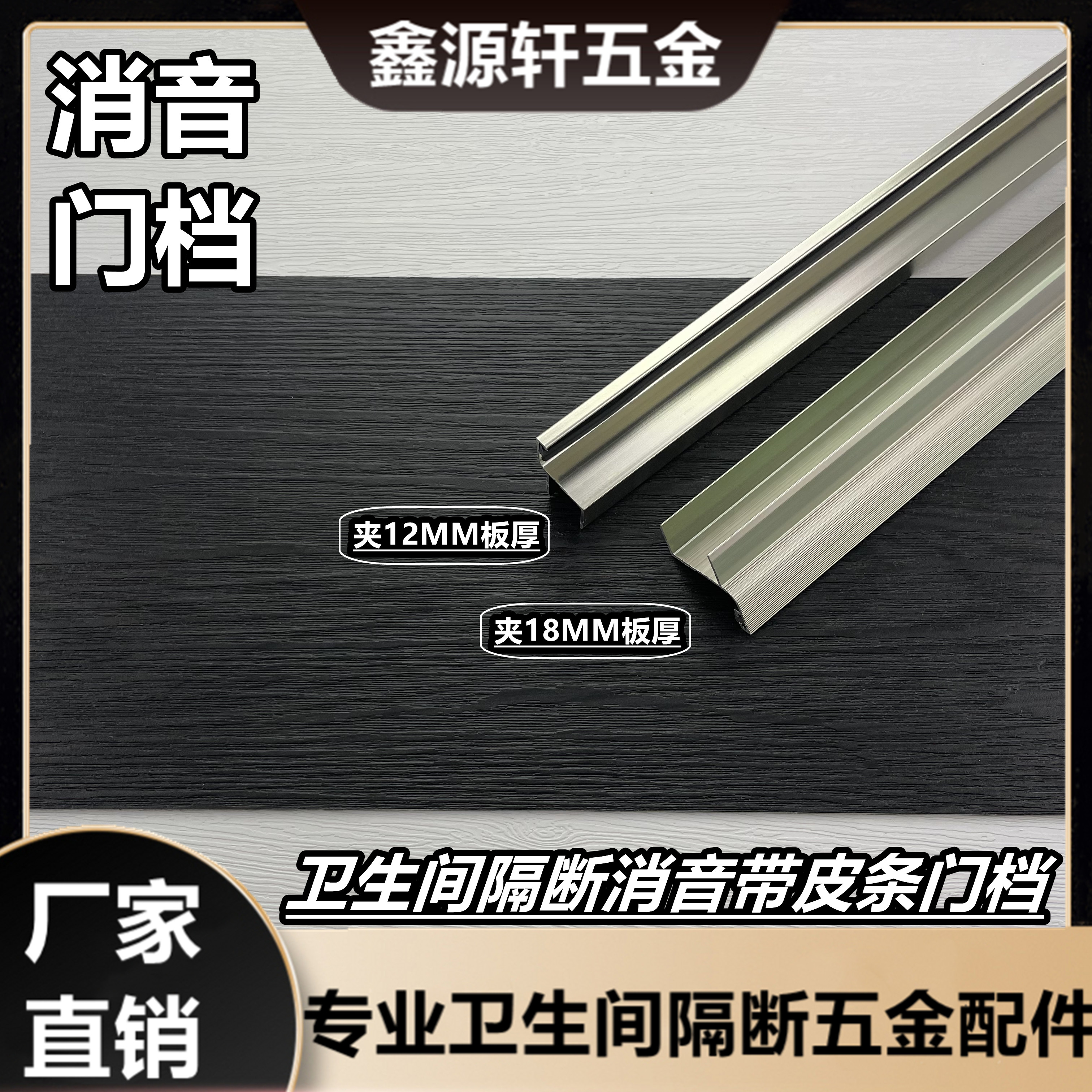 铝合金带皮条门档消音防撞