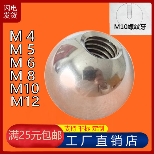 螺纹钢球打孔攻牙钢球带眼钢珠