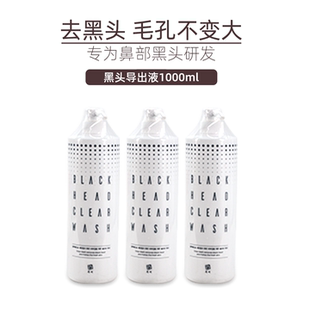 黑头导出液美容院小气泡专用去粉刺螨虫精华毛孔收缩深层清洁