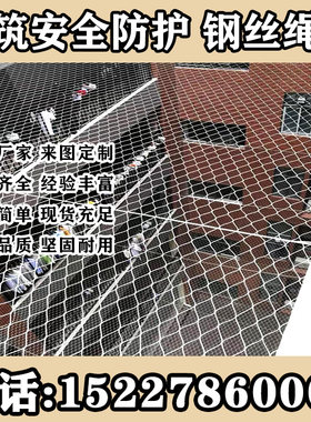 楼梯阳台爬藤网动植物园林围栏