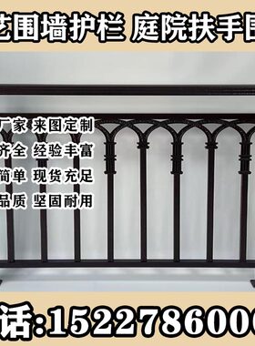 铝艺护栏别墅庭院围栏栅栏