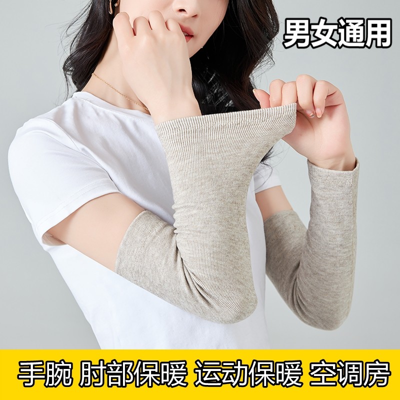 纯棉护胳膊手臂套保暖男女士防晒空调房护肘护臂关节假袖子护腕套
