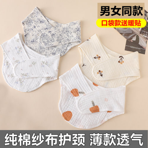 夏纯棉纱布护颈椎护脖小围脖男女