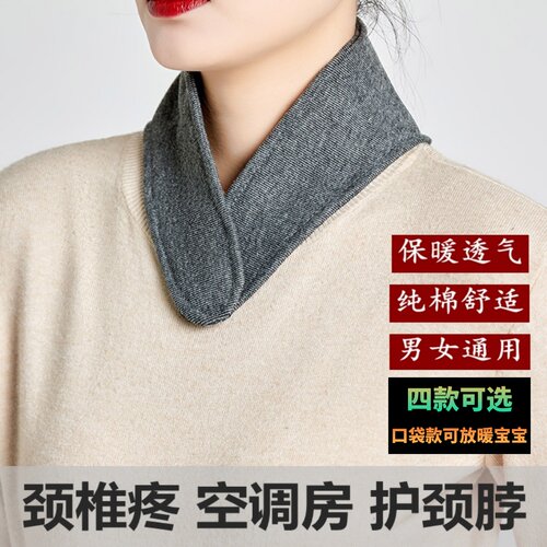 四季护颈带脖套保暖防寒发热防护