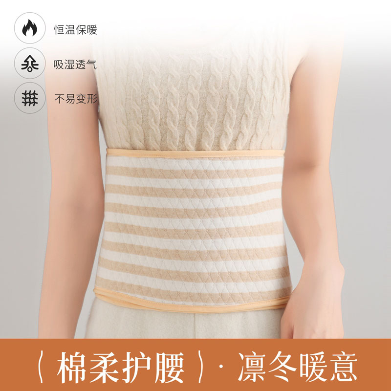 纯棉护腰带保暖男女腰围腹部秋冬