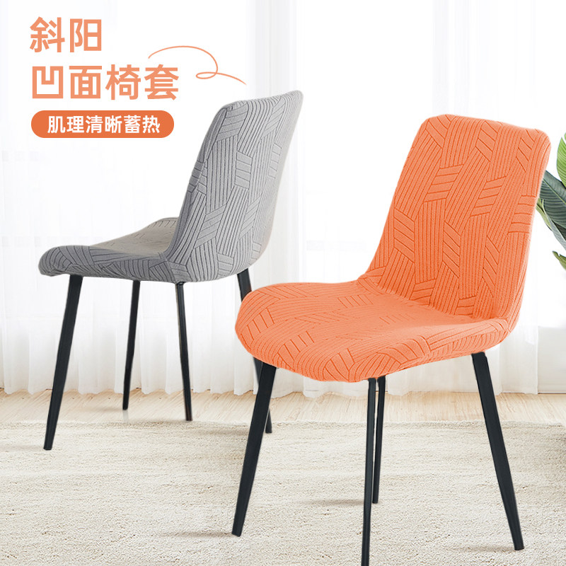 弧形四季通用椅子套罩2025新款家用弹力全包椅子套靠背一体餐椅套,居家布艺,椅套/椅垫,淘宝优惠券,粉丝福利购,淘宝优惠卷