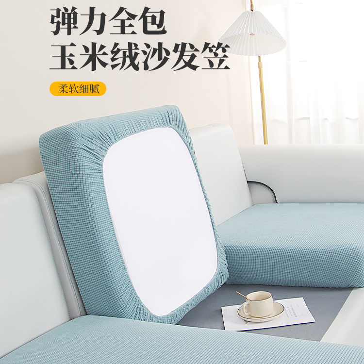 加厚弹力简约通用全包沙发套罩