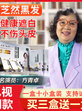 正品本芝然一洗黑染发剂