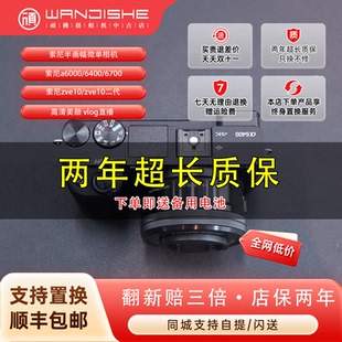 二手索尼a6400a6700zve10二代美颜人像微单vlog直播高清相机现货