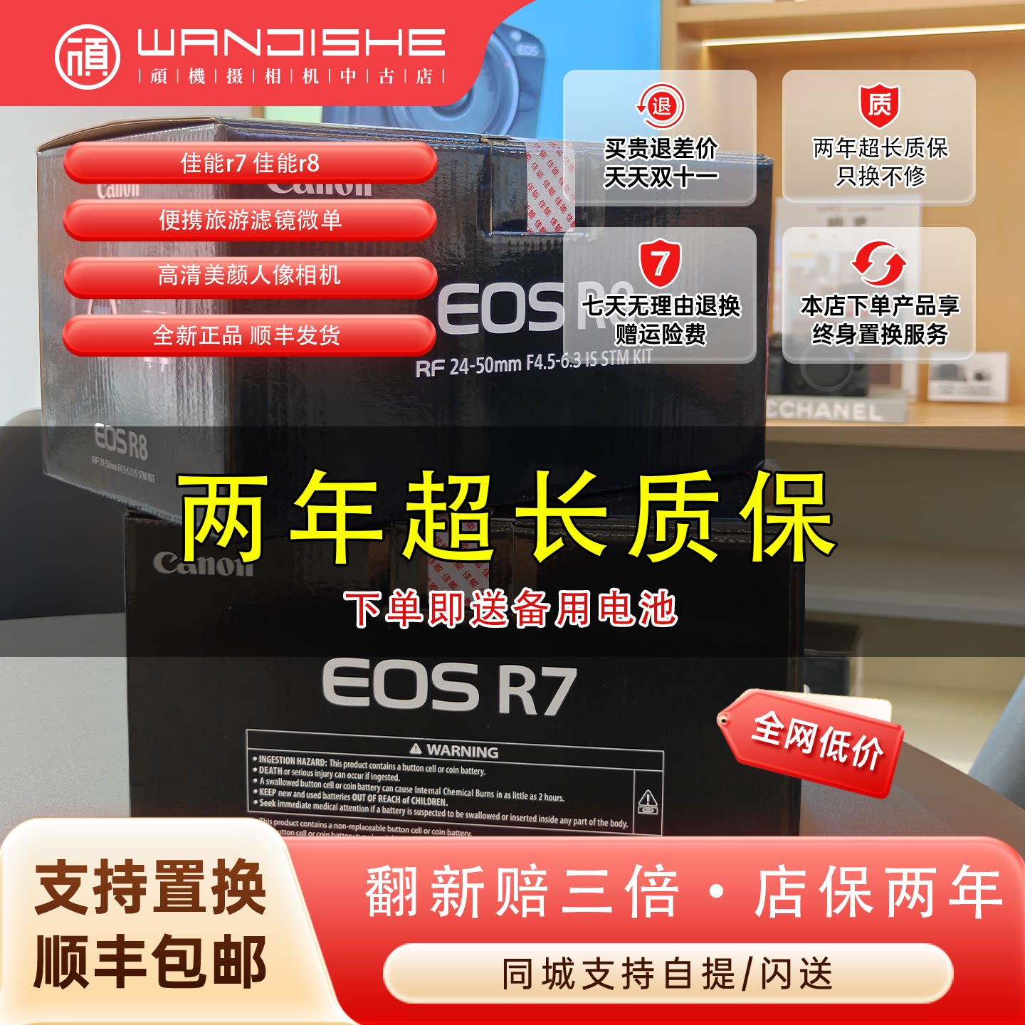 全新港佳能r7 r8全画幅4K微单店铺质保两年 顺丰包邮 现货当天发