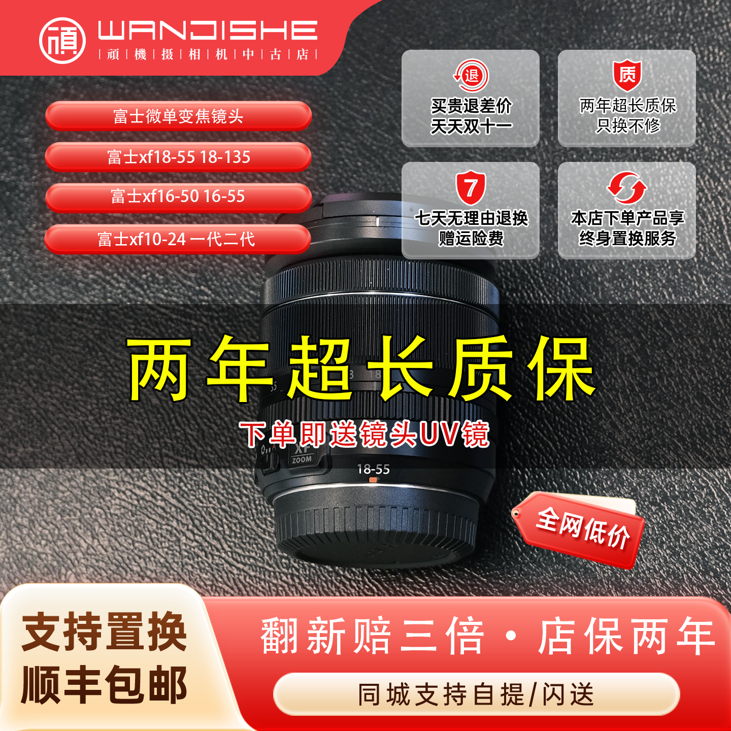 二手富士XF18-55/135 16-50/80/55 10-24 55-200中长变焦微单镜头