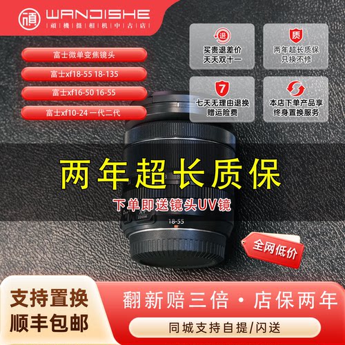 二手富士微单xf中长焦变焦镜头