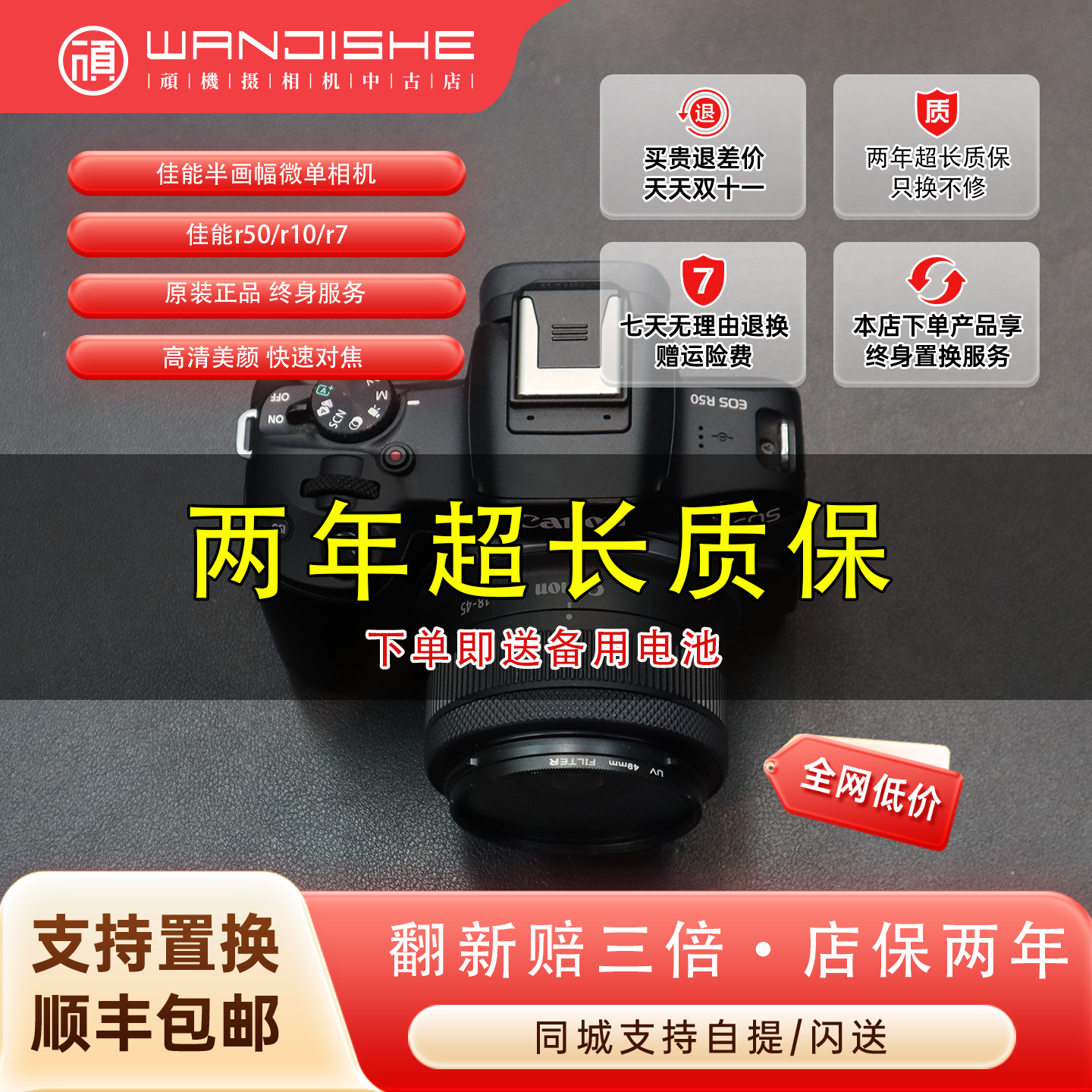 二手佳能r50r10r7半画幅微单美